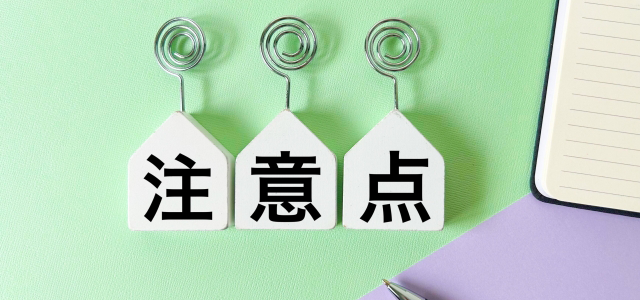 ジョリパット外壁を塗り替える時の注意事項