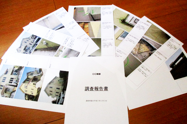 6.無料診断後の調査報告書が丁寧