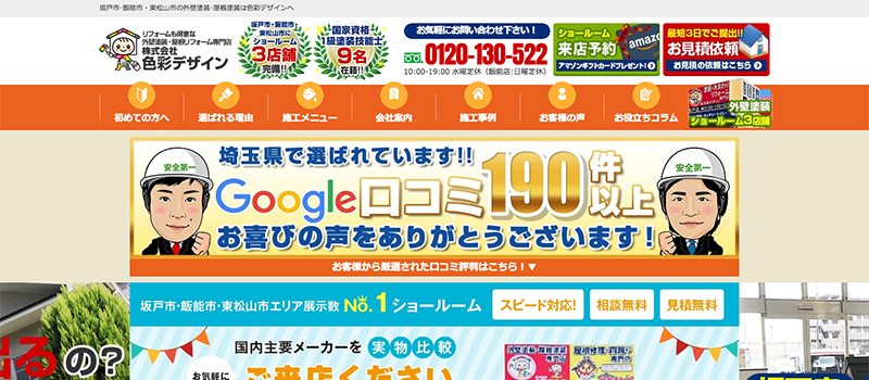 色彩デザイン