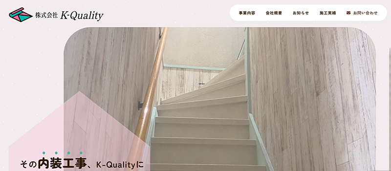 株式会社 K-Quality
