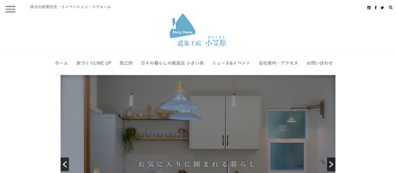 建築工房 小笠原