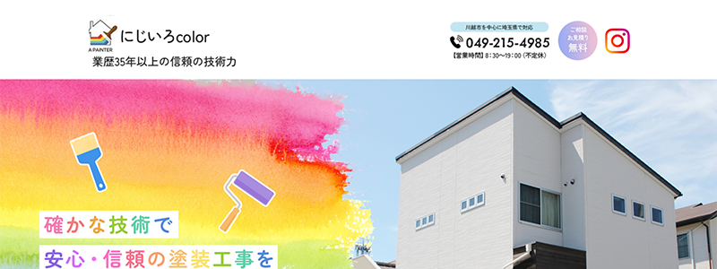 にじいろcolor