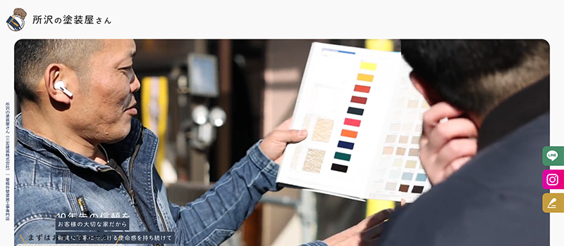 三宏建装株式会社